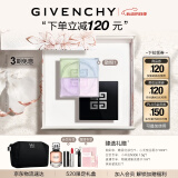 纪梵希（Givenchy）四宫格散粉1哑光柔雾定妆粉 生日520情人节礼物送女友