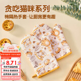 杰凯诺【猫咪系列】全棉隔热手套 厨房耐高温防烫手套烤箱手套烘焙手套 