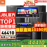 JBL【顶奢钕磁】KPS2专业家庭ktv音响套装 影院家用K歌音箱卡拉OK舞台演出全套设备 12吋5.1影K套装【奢华影音室】