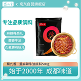 蜀九香重辣牛油火锅底料500g装 冒菜麻辣烫烧菜料