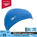 速比涛（Speedo）泳帽透气速干游泳布帽高弹不勒头 蓝色