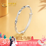 中国黄金（CHINA GOLD）莫比乌斯足银手镯女士银镯子520送女朋友礼物老婆妈妈生日 麻花手镯【20g】京速达