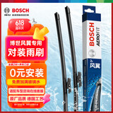 博世（BOSCH）雨刷雨刮器风翼专用24/20适用吉利GC9/大迈X5观致5/林肯大陆
