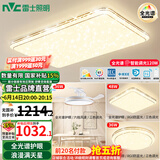 雷士（NVC）吸顶灯全光谱护眼智能客厅灯简约卧室浪漫奶油风LED灯具灯饰套餐 全光谱【2室2厅吊扇】智控客厅