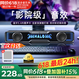 漫步者花再【新品热卖|蓝牙V5.4】Halo SoundBar桌面音箱音响炫彩深渊灯效礼物游戏家用隐藏麦台式笔记本Max 【影院级音质】破界黑