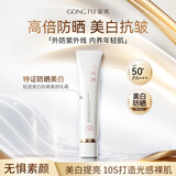 宫芙美白防晒素颜乳霜SPF50PA++ 遮瑕提亮防晒霜三合一 轻薄不闷痘40g