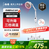 仙鹤红外线理疗灯理疗仪特定电磁波电磁波治疗器可调温可升降CY-025