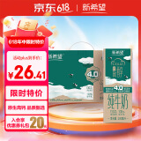 新希望优质4.0g/100ml蛋白高钙纯牛奶200ml*10盒 礼盒装 送礼佳品