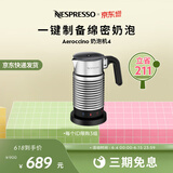 Nespresso奈斯派索 奶泡机 四代 多功能电动 全自动家用  Aeroccino 4 Aeroccino 4银色
