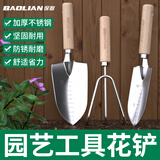 保联不锈钢园艺铲铁锹工具家用小铲子耙子松土锄头种菜种花赶海套装