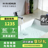 科勒（KOHLER）拉蒂纳方型台下盆脸盆陶瓷盆浴室台盆 台下盆+龙头+角阀1对