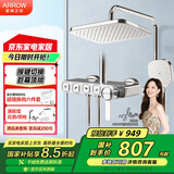 箭牌（ARROW）K300巨幕顶喷四功能花洒增压淋浴喷头淋浴花洒套装 AE34149MZCP