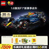 乐高（LEGO）积木拼装机械组系列42206 红牛车队F1赛车男孩玩具生日礼物