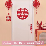 京唐结婚喜字贴纸不干胶喜字植绒圆形喜字30cm2个婚房装饰布置