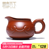 藏壶天下宜兴紫砂壶紫砂公道杯茶道配件 原矿功夫茶具主人杯配壶泡茶杯 如意款280ml