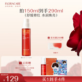 百花萃墨红玫瑰精华水150ml 修护保湿抗皱舒缓紧致爽肤水明星推荐