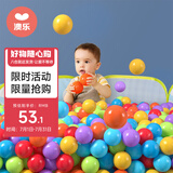澳乐 儿童玩具波波海洋球池游戏围栏球池 6.5/5.5CM 120装生日礼物