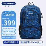 江博士（DR·KONG）护脊初中生书包小学生6年级男减负大容量双肩包中学生背包高中生