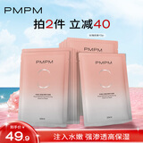 PMPM白松露千叶玫瑰面膜补水保湿水润提亮细腻肌肤 玫瑰面膜10片【无包装盒】
