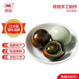 神邮 高邮松花蛋皮蛋熟20枚*60g家庭装 源头直发包邮