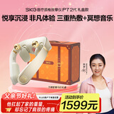 skg颈椎按摩器P7 2代【爱马仕橙礼盒】颈部肩颈脖子物理揉捏按摩仪热敷 送男女友实用生日父亲节礼物