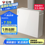 公牛（BULL）明装大板开关插座 G59系列 一开单控开关  G59K111