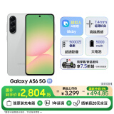 三星Samsung Galaxy A56 超薄机身5000万像素 5000mAh 拍照游戏手机 AI手机12GB+256GB 雅柔灰国家补贴