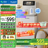 美菱（MeiLing）智能语音茶吧机一体柜家用办公室下置式桶装水多功能制冷制热炫彩触控大屏遥控立式泡茶机MY-C966B