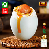 邮星高邮咸鸭蛋个大流油整箱扬州特产好吃的即食熟咸蛋中秋送礼团购 超大20枚1400g(70-75)实惠装