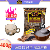 南方黑芝麻经典原味黑芝麻糊 懒人免煮即食冲饮谷物营养早餐代餐粉独立包装 【经典原味】400g