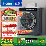 海尔（Haier）滚筒洗衣机全自动洗烘一体机带烘干EG100HBD176L 10公斤 家电国家补贴20% 以旧换新