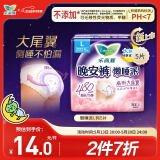 乐而雅花王懒睡派晚安裤L码5片安睡裤裤型姨妈卫生巾适合臀围85-105cm
