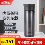 膳魔师（THERMOS）不锈钢保温杯男女茶杯车载便携水杯商务带茶隔可定制毕业礼物JMK 黑色 470ml