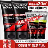 欧莱雅（LOREAL）男士洗面奶磨砂抗黑头痘印火山岩深层清洁毛孔控油角质护肤 火山岩清痘洁面两支