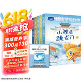 快乐读书吧二年级上（全5册）人教版语文教材同步书目小鲤鱼跳龙门+小狗的小房子+孤独的小螃蟹等+一只想飞的猫+歪脑袋木头桩 彩图注音有声伴读赠阅读练习册