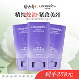 隆力奇蛇颈纹棒美颈棒淡化颈纹蛇油提拉颈部护理天鹅颈霜15g*3支