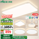 雷士（NVC）led吸顶灯超薄智能客厅大灯现代简约卧室餐厅灯全屋灯具灯饰套餐 【3室2厅】智控客厅+吊扇+卧室*3