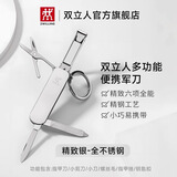 双立人（ZWILLING）多功能指甲刀指甲钳户外随身轻便折叠不锈钢指甲锉小剪刀小巧便携 城市猎人六大多功能军刀-秘境银