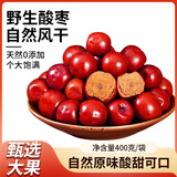 宁果松酸枣山西特产优质红枣野酸枣仁糕泡茶煮粥蜜饯果干送长辈礼品400g