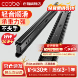 卡贝抽屉轨道滑轨滑道三节抽屉导轨衣橱柜家用五金配件8寸20cm