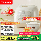 天际（TONZE）微压电饭煲1.2L 家用陶瓷内胆不粘电饭锅 迷你智能预约0涂层饭煲1-2人煮粥蒸米饭锅 BYQC22A12GC