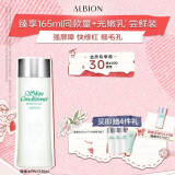 澳尔滨 爽肤精萃液330ml健康水爽肤水男女湿敷补水保湿舒缓细闭口