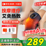 科普菲 膝盖热敷理疗仪腿部按摩仪器电加热护膝关节送爸妈端午节礼物