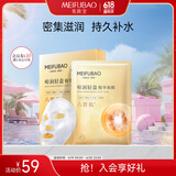 美肤宝嘭润轻盈精华面膜25ml*5片六胜肽精华补水水润护肤面膜贴男女