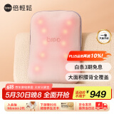 倍轻松（breo）腰部按摩器Back pro/Back 5按摩垫靠垫 背部按摩器按摩仪 揉捏热敷  送父母生日端午节礼物