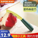 苏泊尔（SUPOR）削皮刀削皮器 不锈钢刨刀瓜刨刮皮刀打蛋器家用厨房 KG01C2竖向刨皮刀