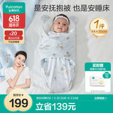 全棉时代初生婴儿抱被纯棉防惊跳新生儿包被四季款防踢被64×35cm 航海日记