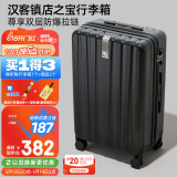 汉客行李箱男拉杆箱女大容量镇店之宝双层拉链密码箱子旅行箱24英寸黑
