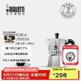 比乐蒂（Bialetti）【百年品牌】摩卡壶 经典意式手冲咖啡壶家用浓缩手动咖啡机礼物 【爆】经典3杯份 120ml