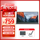 Eimio便携显示器 18.5英寸【100Hz高刷】显示屏HDR电脑笔记本扩展屏switch/PS4/5移动外接全面屏E18U